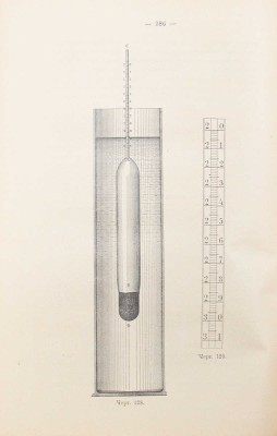 [Мордовин К.П., автограф]. Мордовин К.П. Морская опись... СПб., 1911.